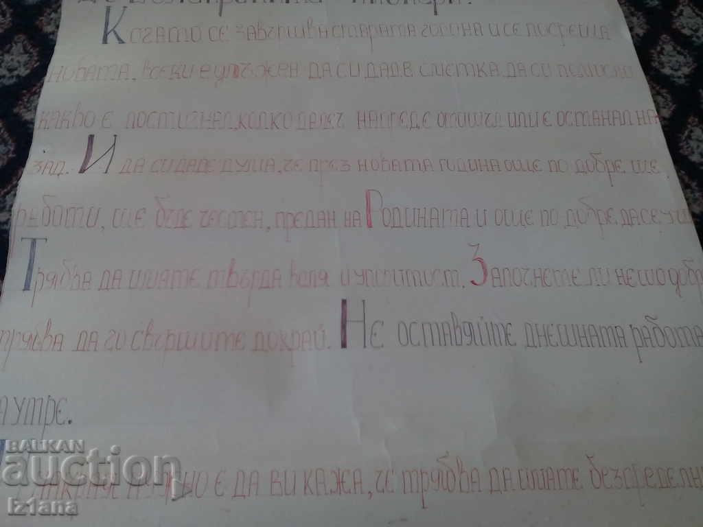 Auction  Old Pioneer Board