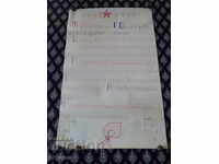 Старо Пионерско табло