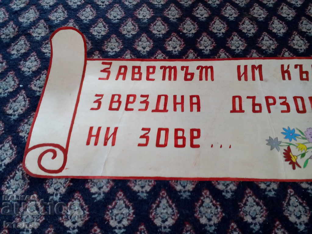 Old School Student Slogan with price 22.00 BGN | € 11.25