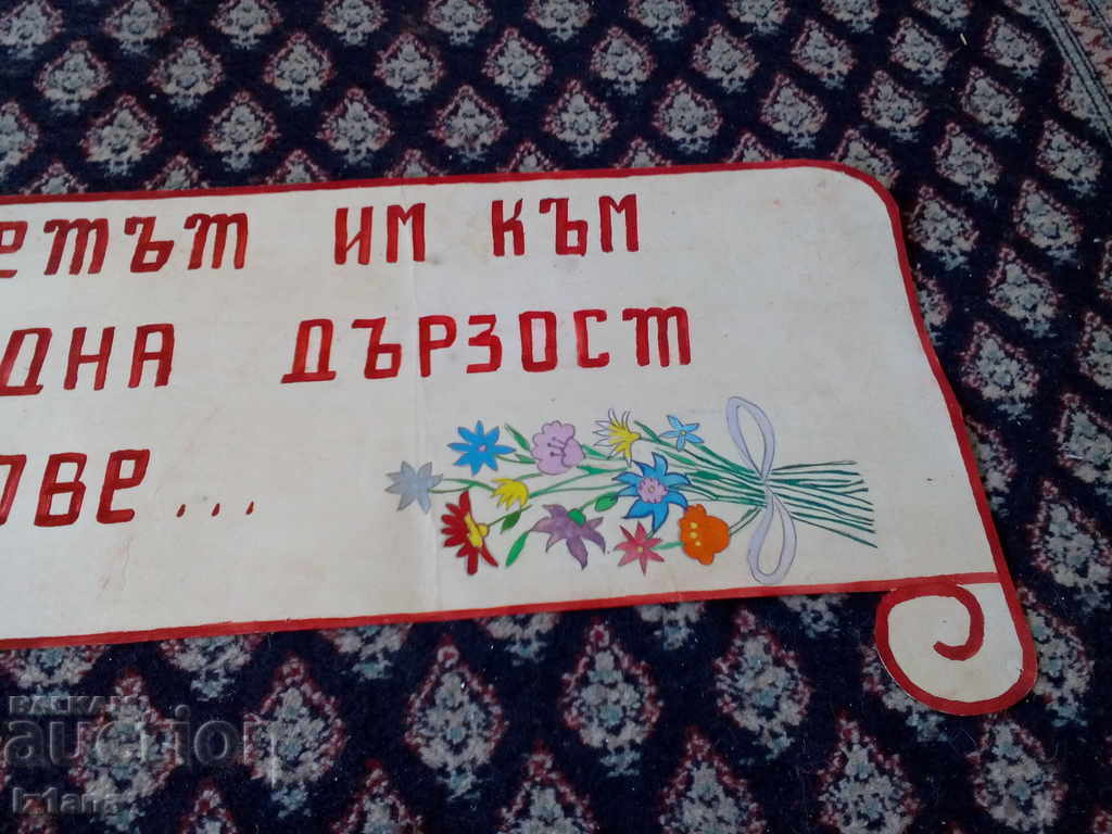 Auction  Old School Student Slogan