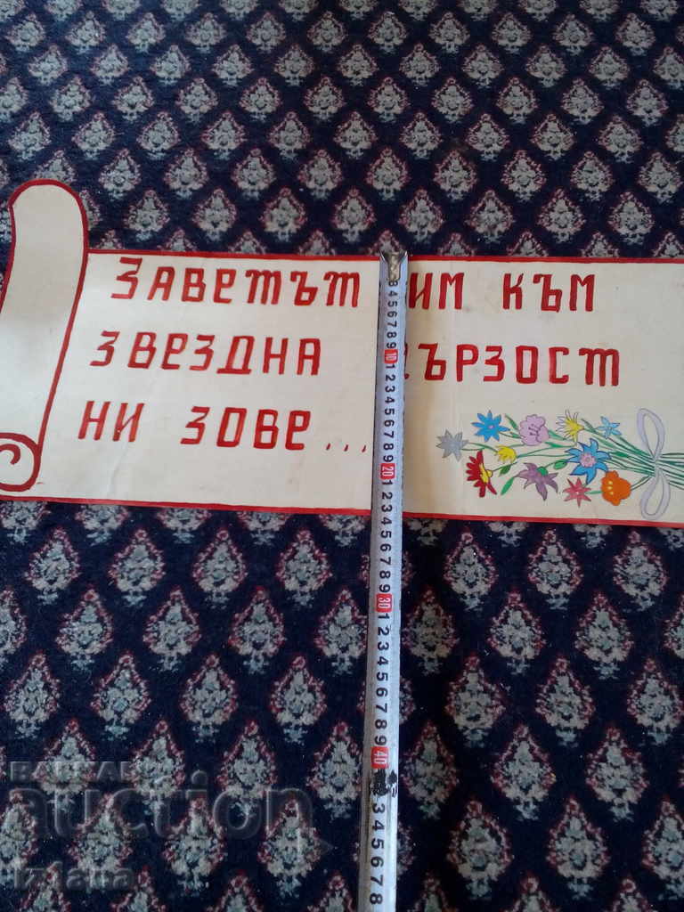 Delivery of Old School Student Slogan