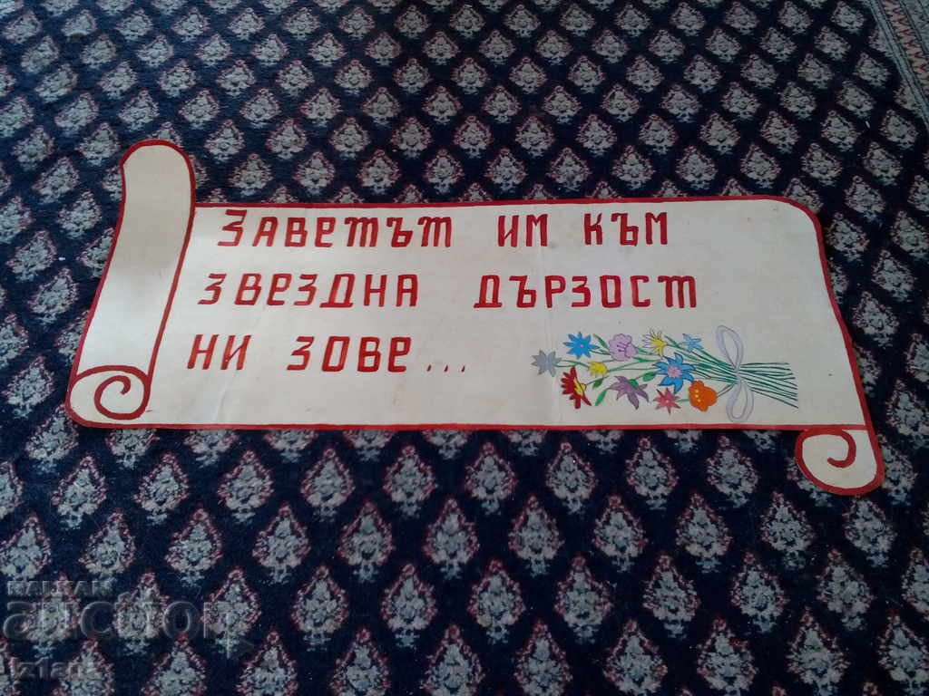 Old School Student Slogan