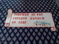 Vechi lozincă de elev