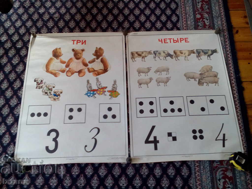 Old student textbook, poster with price 47.00 BGN | € 24.03 Old student textbook, poster with price 47.00 BGN | € 24.03