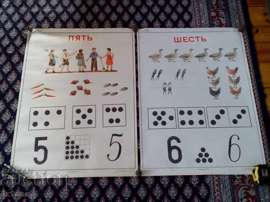 Auction Old student textbook, poster Auction Old student textbook, poster