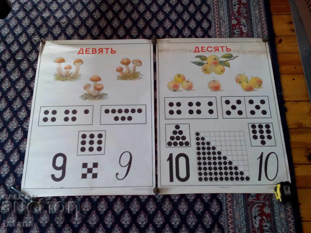 Old student textbook, poster - 5 Old student textbook, poster - 5