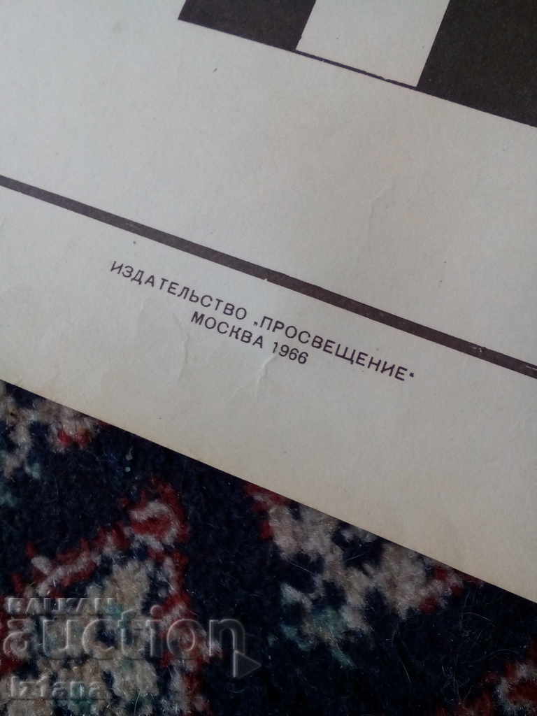 Old student textbook, poster - 6 Old student textbook, poster - 6