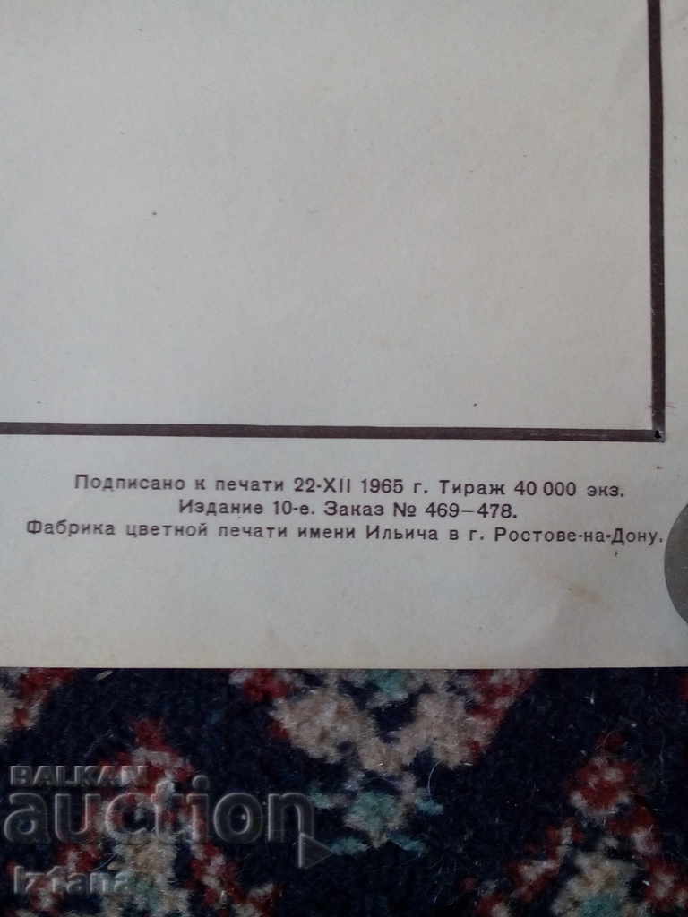 Old student textbook, poster - 7 Old student textbook, poster - 7