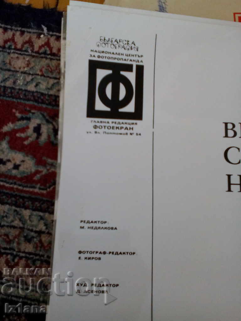 Auction Old photo propaganda, photograph, photos Auction Old photo propaganda, photograph, photos