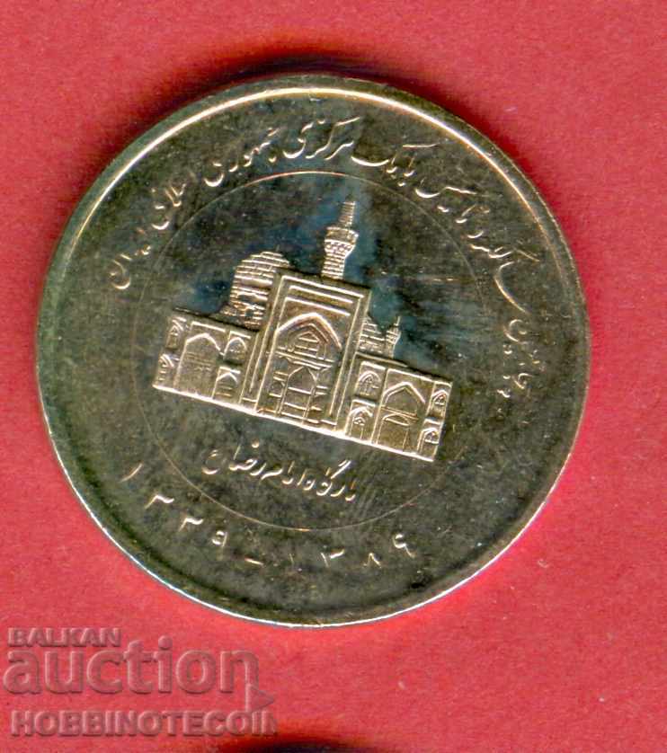 IRAN IRAN 2000 Rial - issue - NEW UNC with price 2.99 BGN | € 1.53 IRAN IRAN 2000 Rial - issue - NEW UNC with price 2.99 BGN | € 1.53