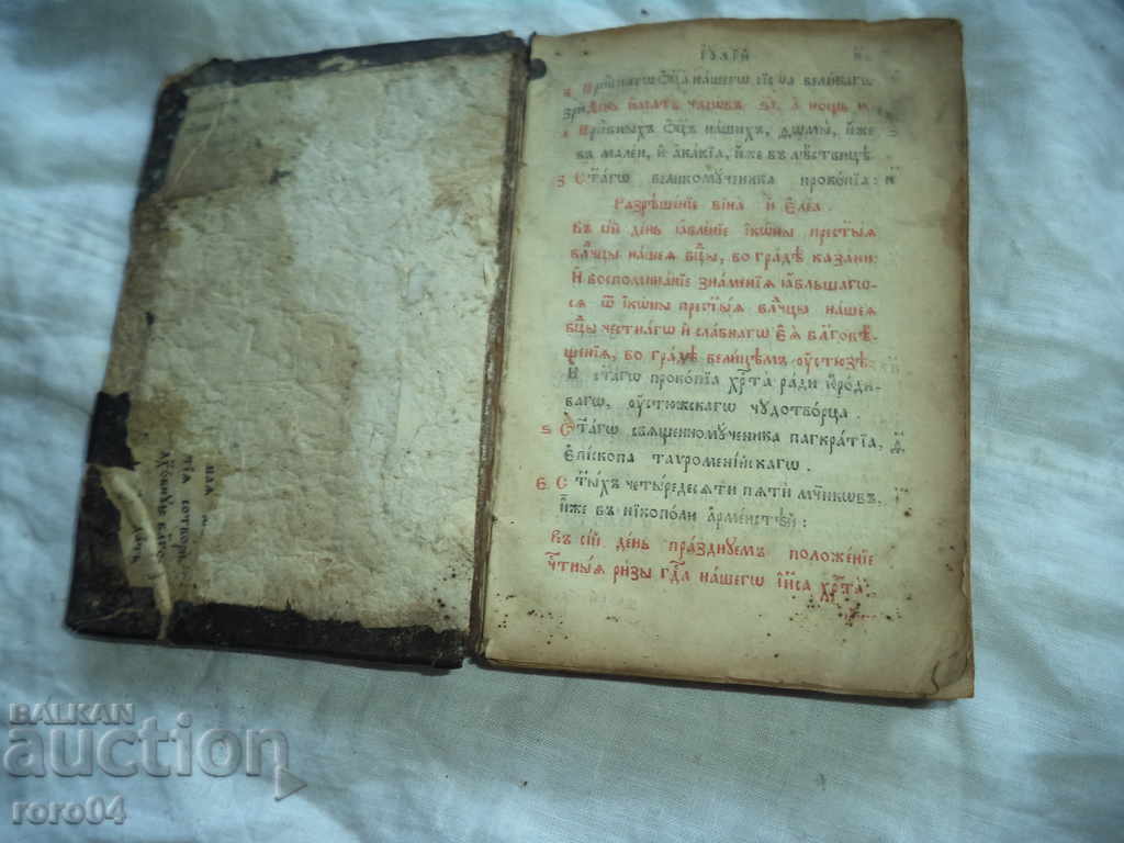 Auction CHASOSLOV - THE ENVIRONMENT OF THE XIX CENT - LIPSES Auction CHASOSLOV - THE ENVIRONMENT OF THE XIX CENT - LIPSES