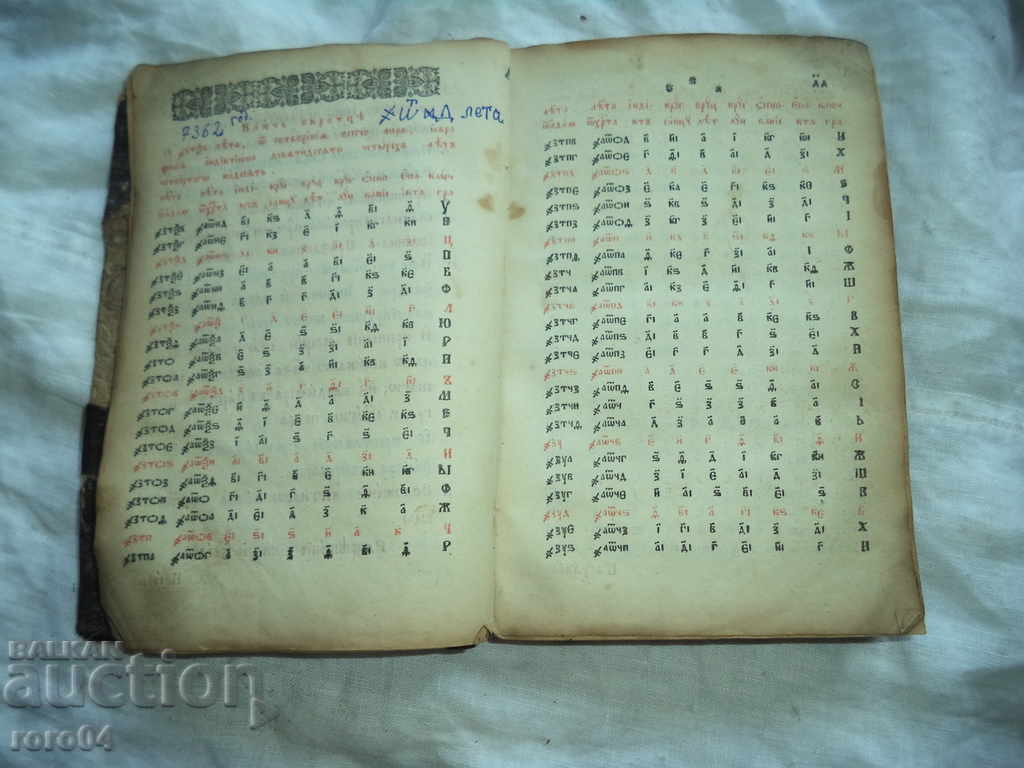 Delivery of CHASOSLOV - THE ENVIRONMENT OF THE XIX CENT - LIPSES Delivery of CHASOSLOV - THE ENVIRONMENT OF THE XIX CENT - LIPSES