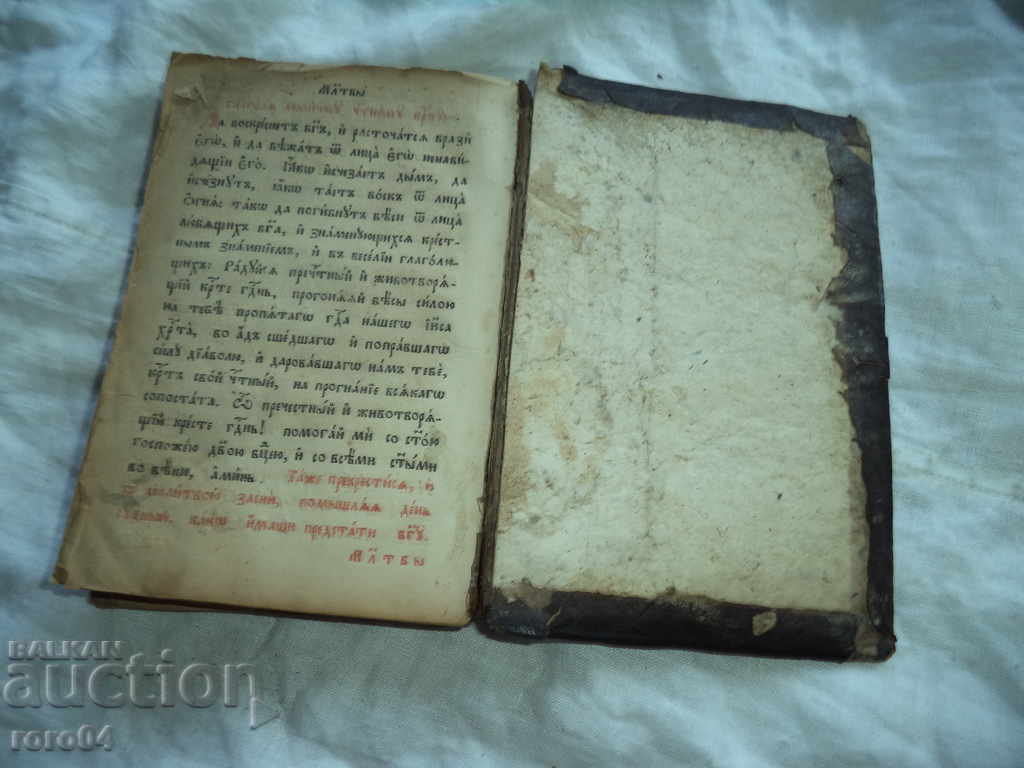 CHASOSLOV - THE ENVIRONMENT OF THE XIX CENT - LIPSES - 7 CHASOSLOV - THE ENVIRONMENT OF THE XIX CENT - LIPSES - 7