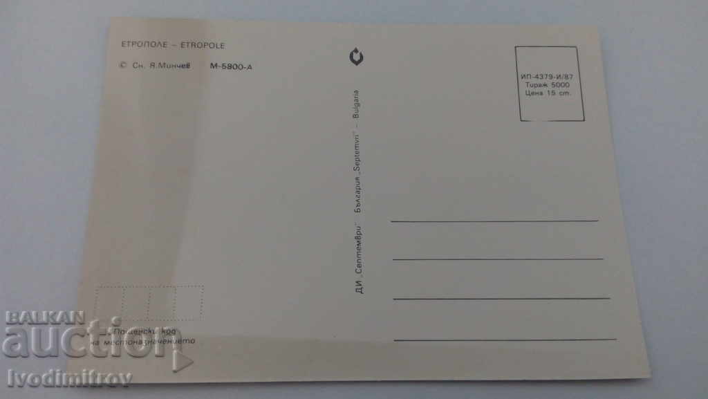 Postcard Etropole Collage 1987 with price 0.45 BGN | € 0.23 Postcard Etropole Collage 1987 with price 0.45 BGN | € 0.23