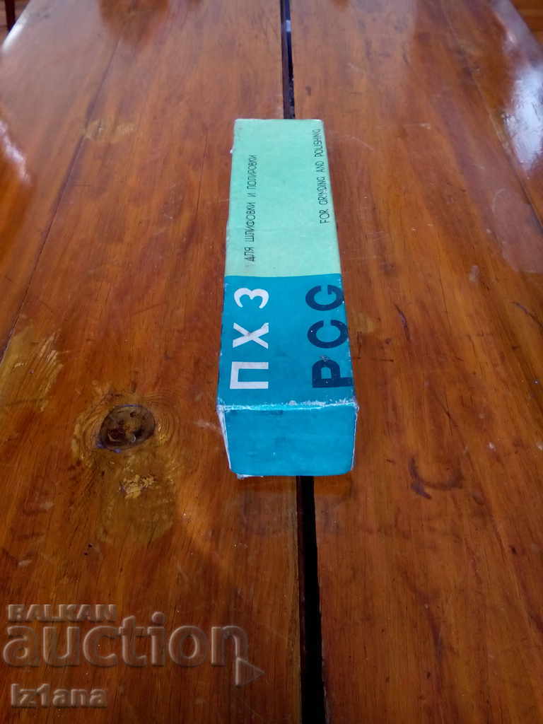 Παλαιό ρωσικό κουτί PCF με τιμή 5.00 BGN | € 2.56 Παλαιό ρωσικό κουτί PCF με τιμή 5.00 BGN | € 2.56