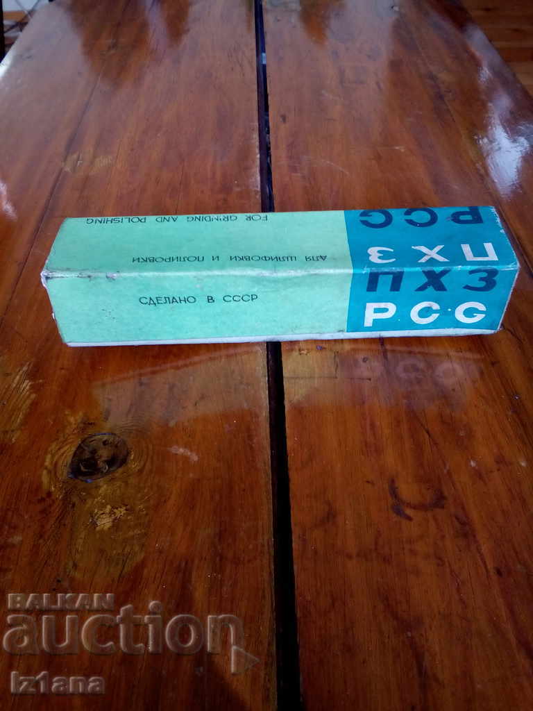 Δημοπρασία Παλαιό ρωσικό κουτί PCF Δημοπρασία Παλαιό ρωσικό κουτί PCF