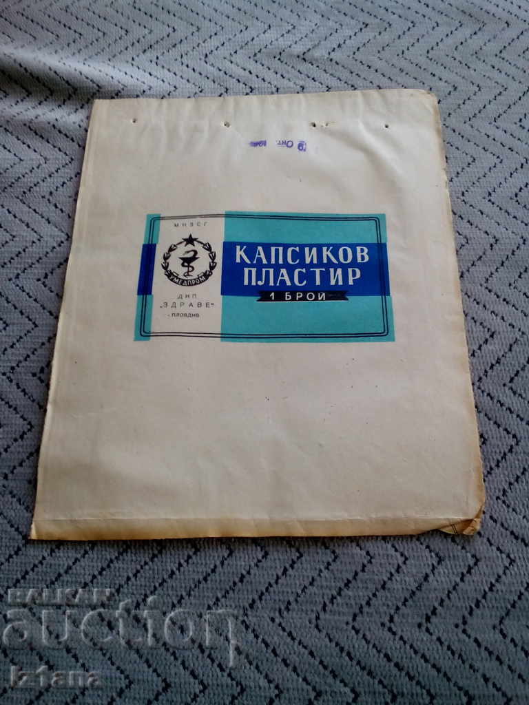 Стара опаковка от Капсиков Пластир