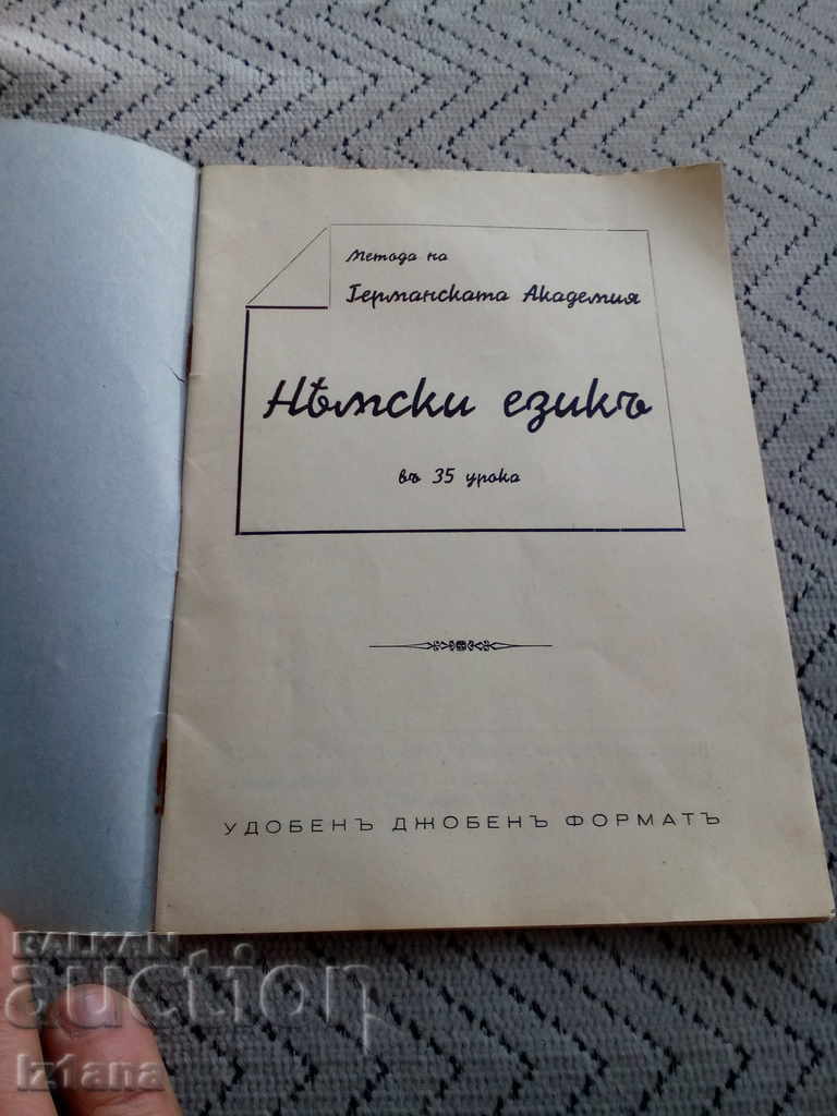 Old Phrasebook German with price 5.00 BGN | € 2.56