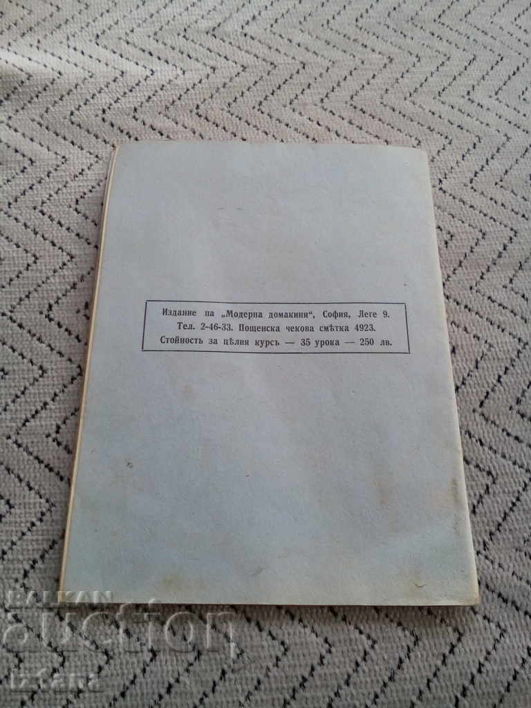 Delivery of Old Phrasebook German