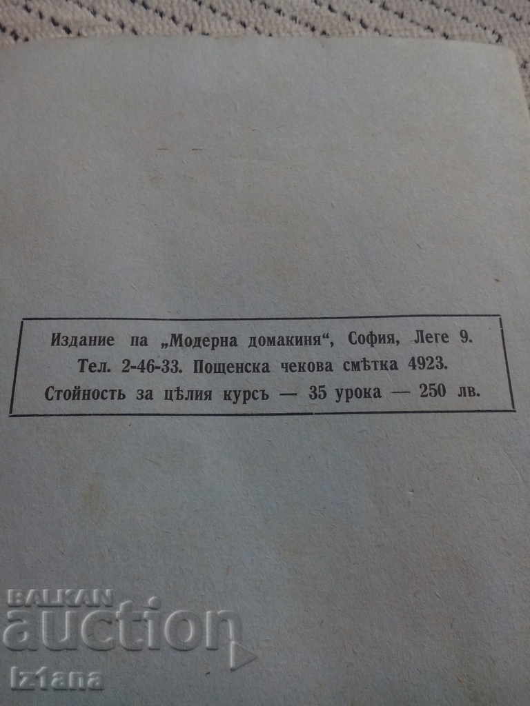 Old Phrasebook German - 5