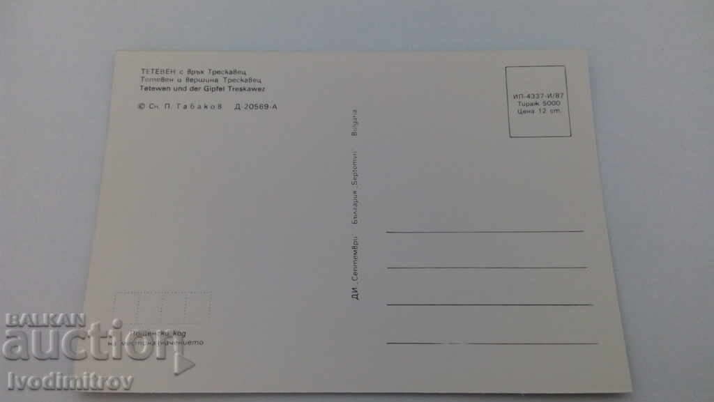 Postcard Teteven with peak Treskavec 1987 with price 0.45 BGN | € 0.23 Postcard Teteven with peak Treskavec 1987 with price 0.45 BGN | € 0.23