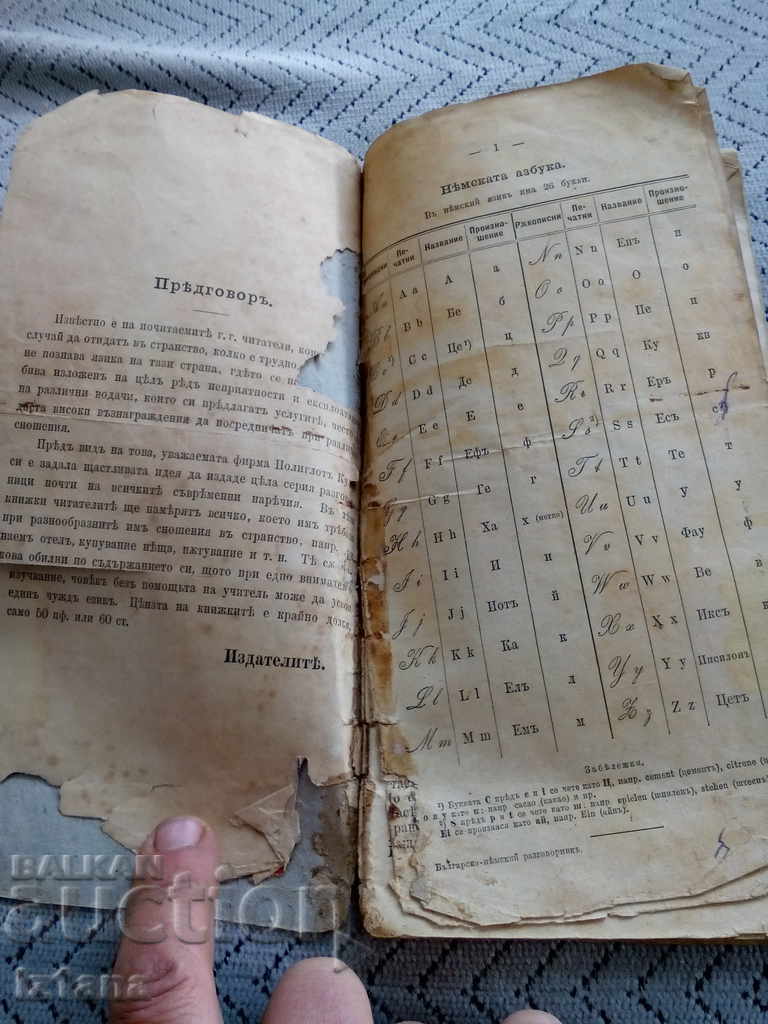 Auction Old German Dictionary Auction Old German Dictionary