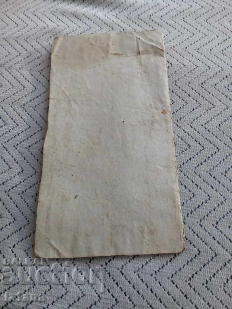 Old German Dictionary - 6 Old German Dictionary - 6