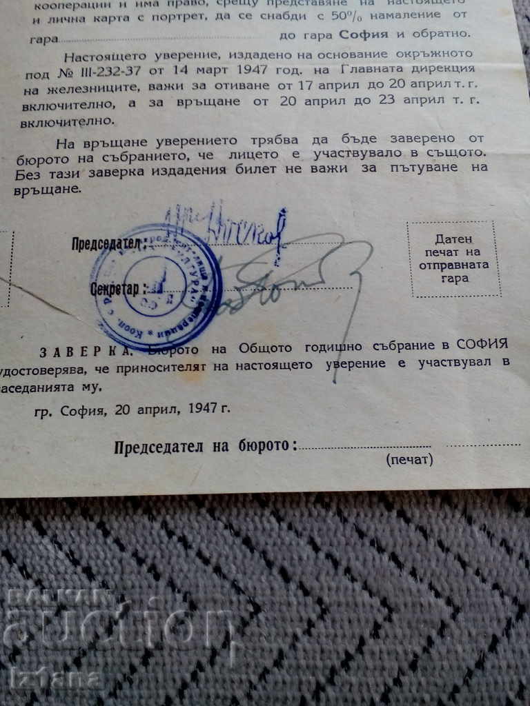 Livrarea Asigurare veche 1947 Livrarea Asigurare veche 1947