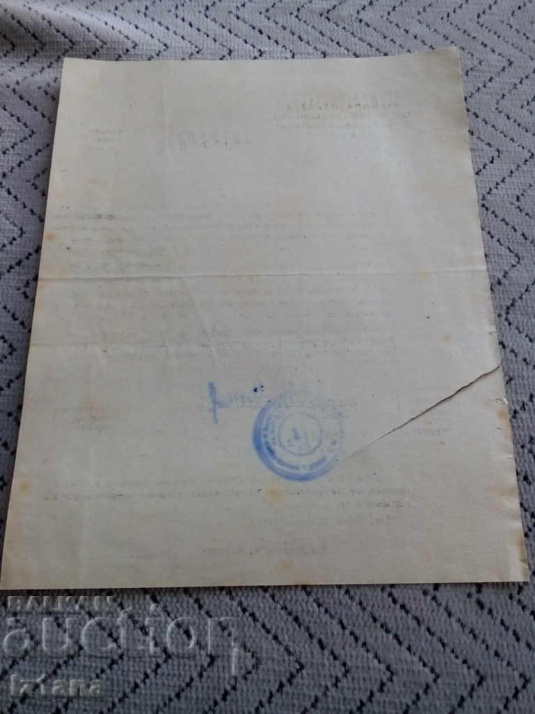 Asigurare veche 1947 - 6 Asigurare veche 1947 - 6