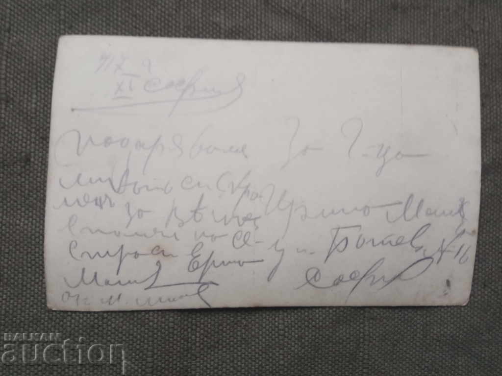 With three military orders for bravery, September 1917 with price 160.00 BGN | € 81.81 With three military orders for bravery, September 1917 with price 160.00 BGN | € 81.81