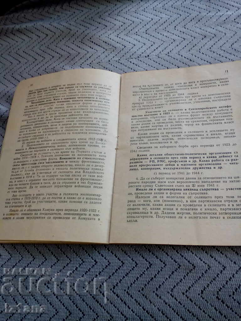 Auction Old Reading Guide 1959 Auction Old Reading Guide 1959