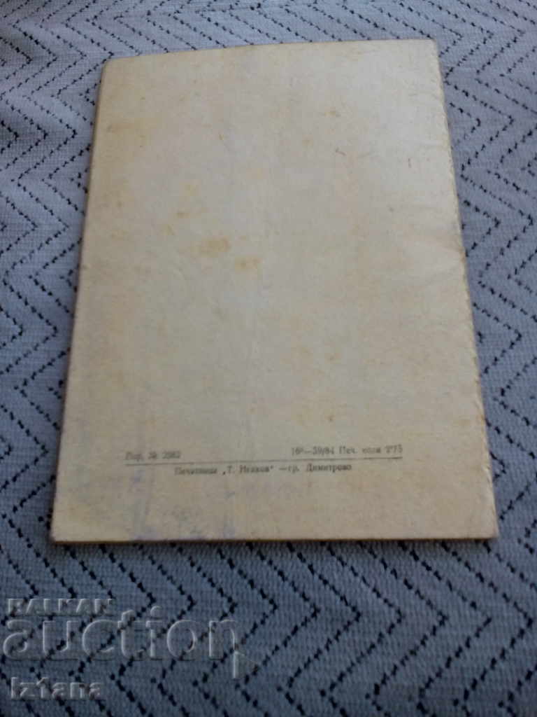 Delivery of Old Reading Guide 1959 Delivery of Old Reading Guide 1959