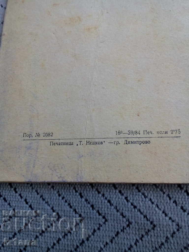 Old Reading Guide 1959 - 5 Old Reading Guide 1959 - 5