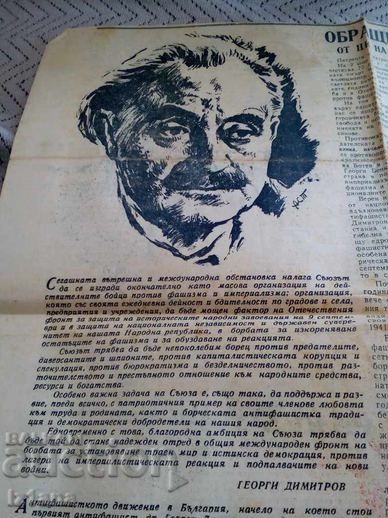 Old Controversy, clipping of CCP of CCBM with price 10.00 BGN | € 5.11 Old Controversy, clipping of CCP of CCBM with price 10.00 BGN | € 5.11