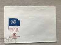 23988 FDC United Nations Envelope Day 1979g.
