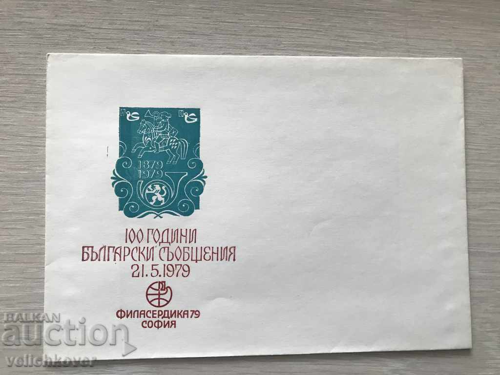 23989 Φάκελος φακέλου FDC 100g. Βουλγαρικά μηνύματα
