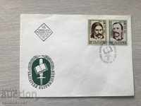 23992 FDC Enrichment envelope Bulgarian Renaissance 1985