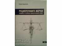 Măsurile de reciprocitate - Plamena Karaivanova