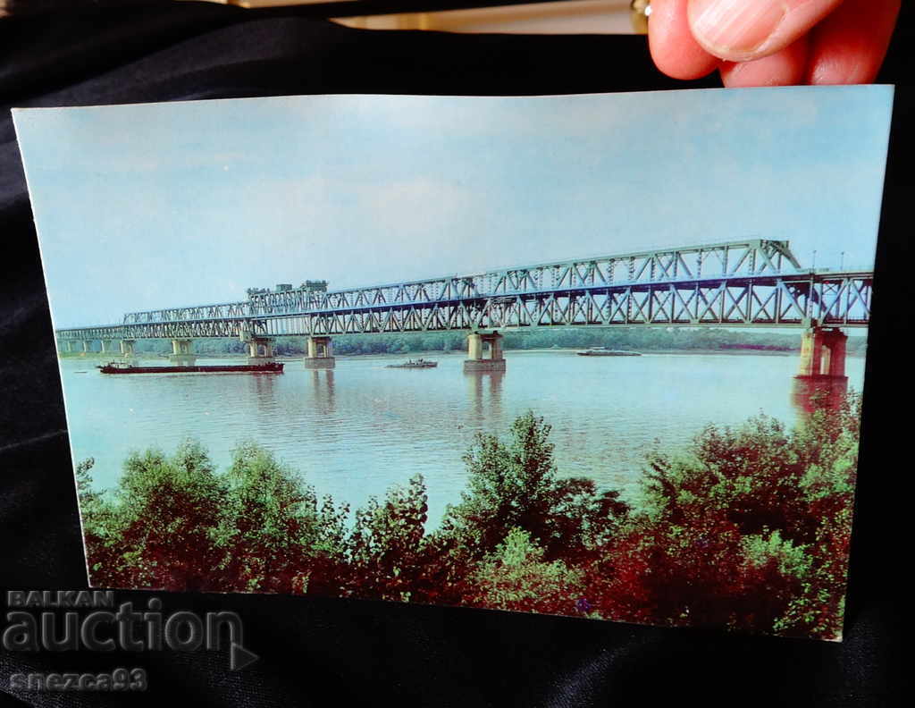 Пощенска карта Русе,мостът на Дружбата.