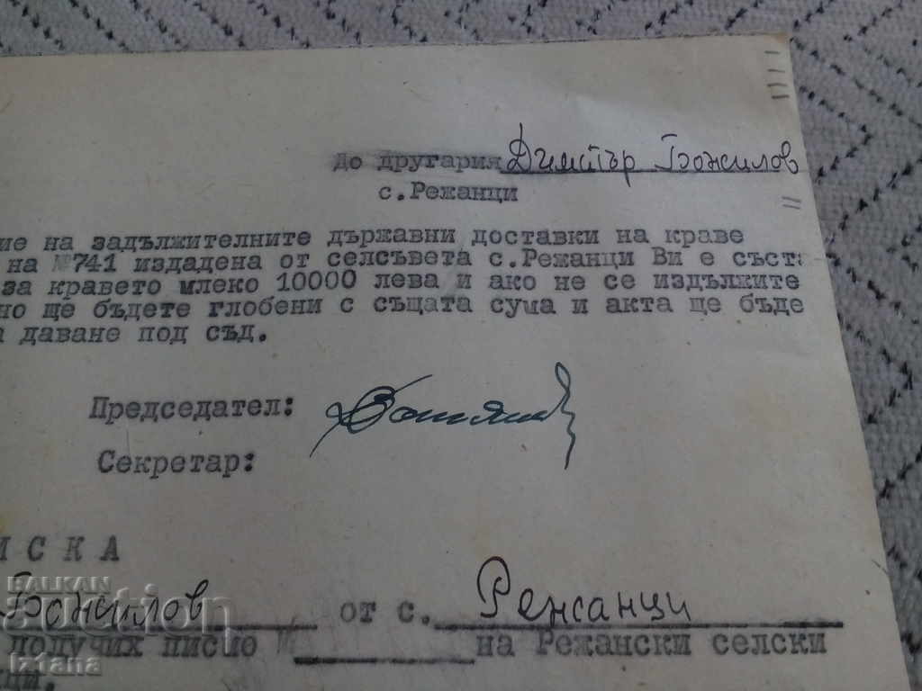 Licitație Vechea notificare de neplată 1951 Licitație Vechea notificare de neplată 1951