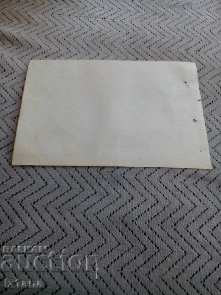 Livrarea Vechea notificare de neplată 1951 Livrarea Vechea notificare de neplată 1951