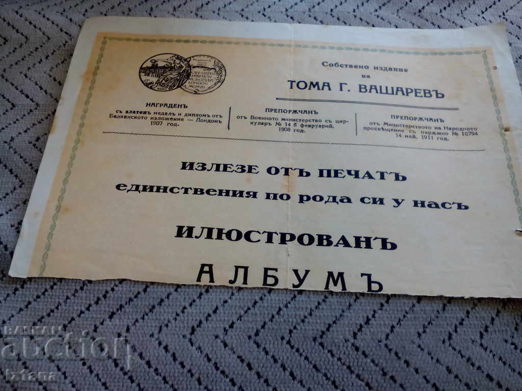 Auction Old advertising brochure Auction Old advertising brochure