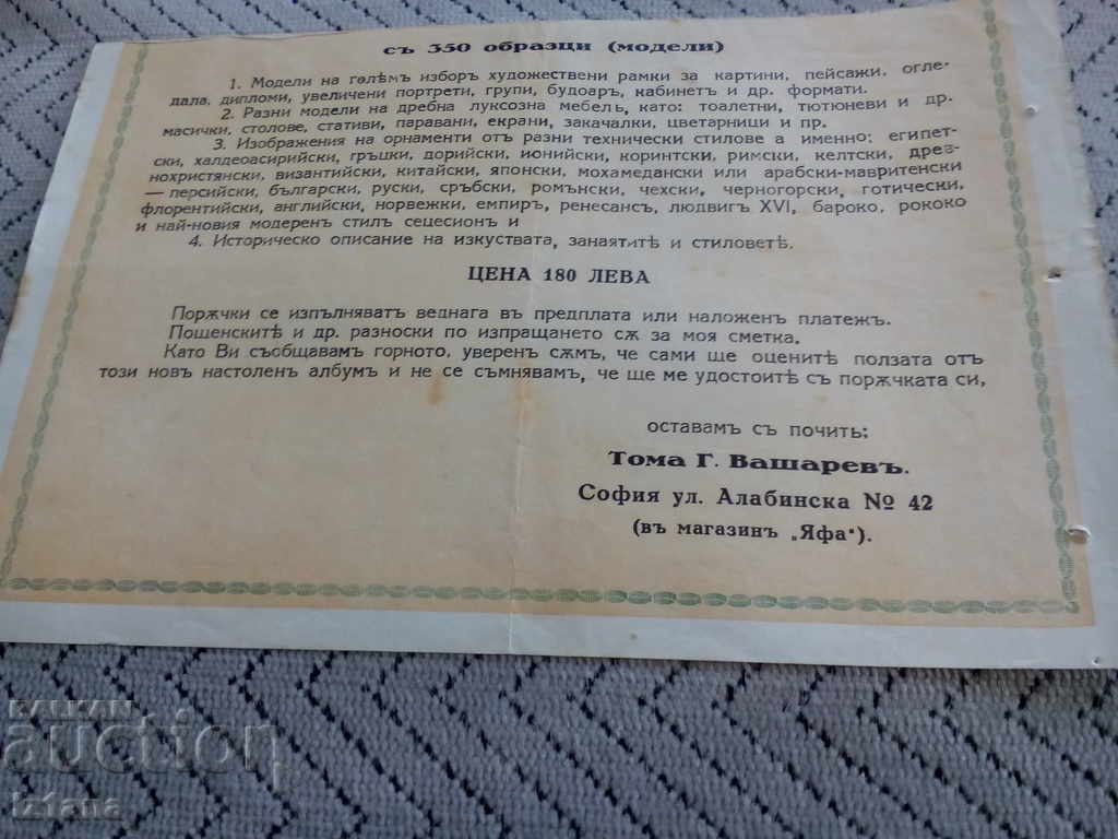 Delivery of Old advertising brochure Delivery of Old advertising brochure