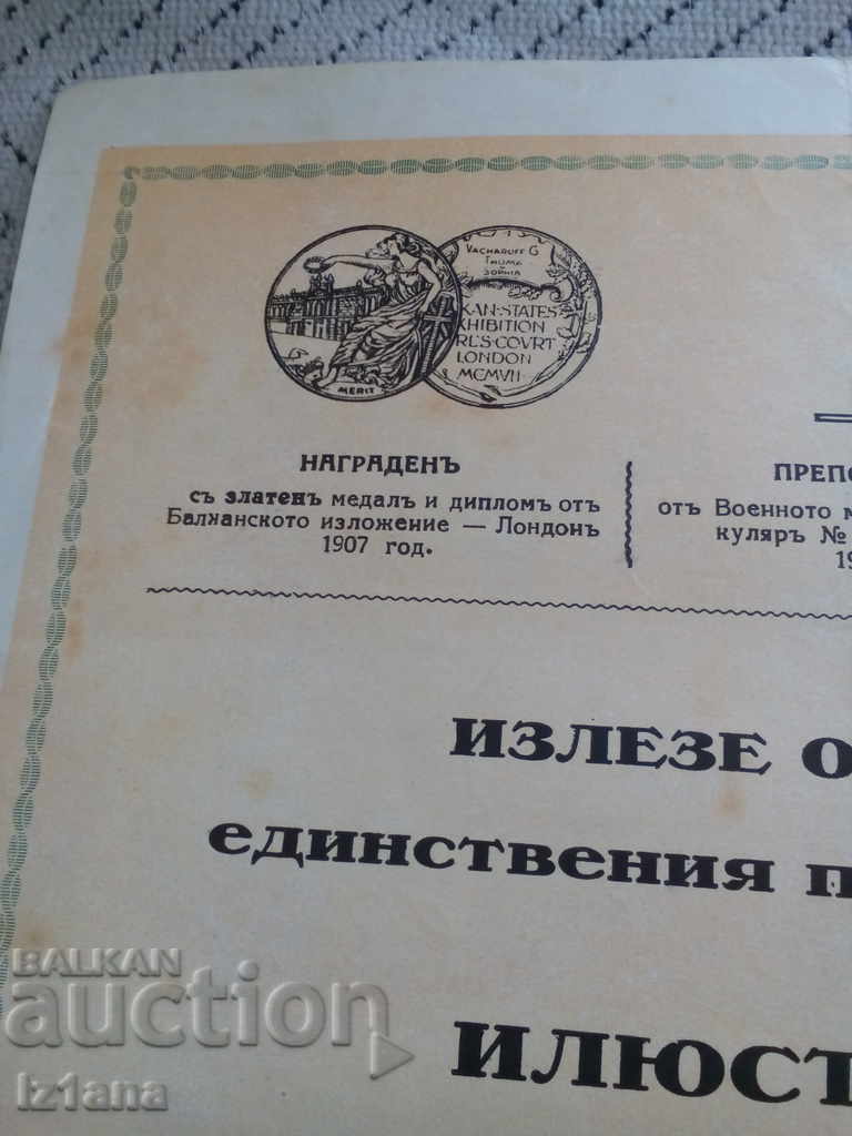 Old advertising brochure - 5 Old advertising brochure - 5