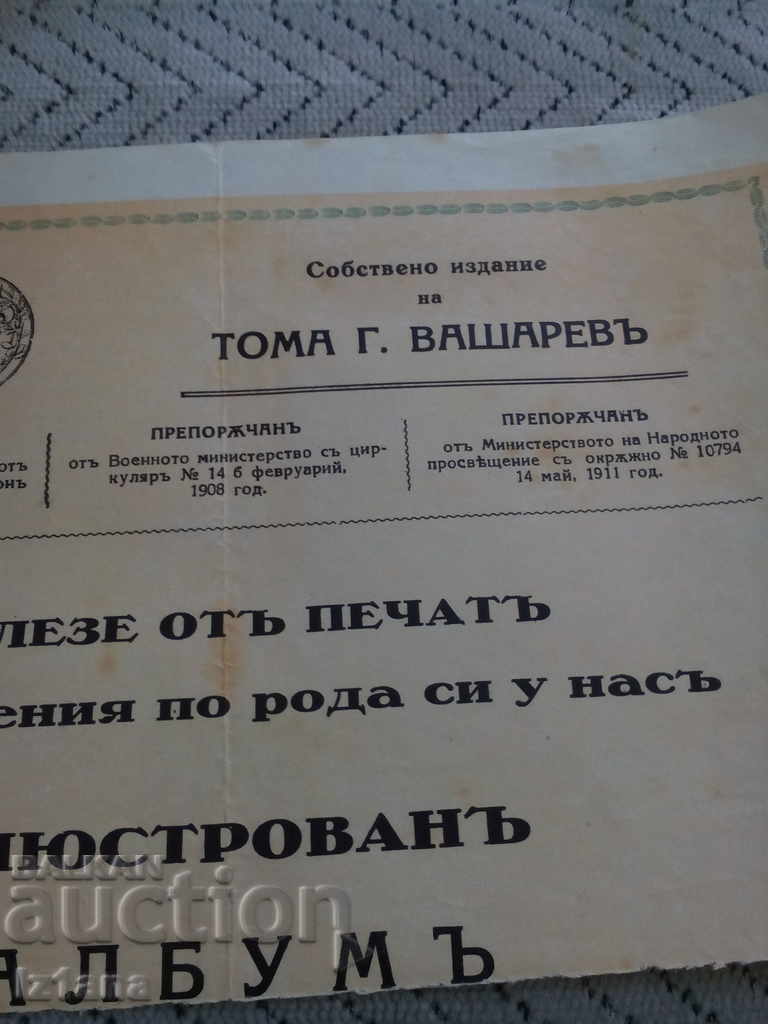 Old advertising brochure - 6 Old advertising brochure - 6