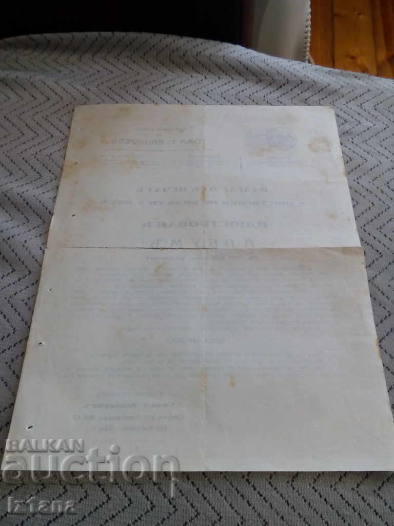 Old advertising brochure - 7 Old advertising brochure - 7