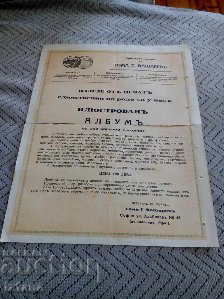 Old advertising brochure Old advertising brochure