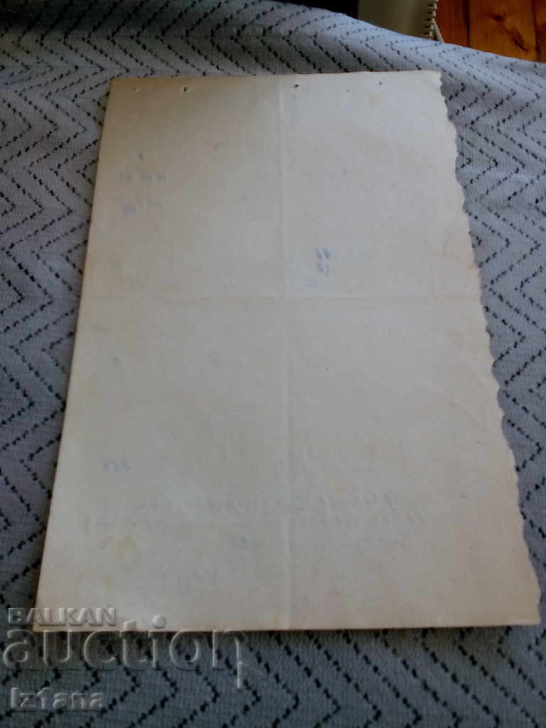 Παράδοση Παραλαβή παλαιάς ηλεκτρικής ενέργειας 1948 Παράδοση Παραλαβή παλαιάς ηλεκτρικής ενέργειας 1948