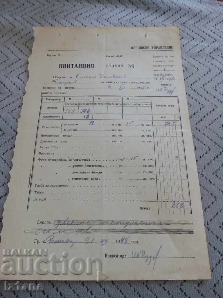 Стара квитанция за електроенергия 1948