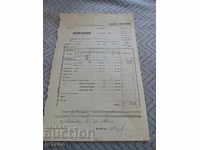Old Electricity Receipt 1948